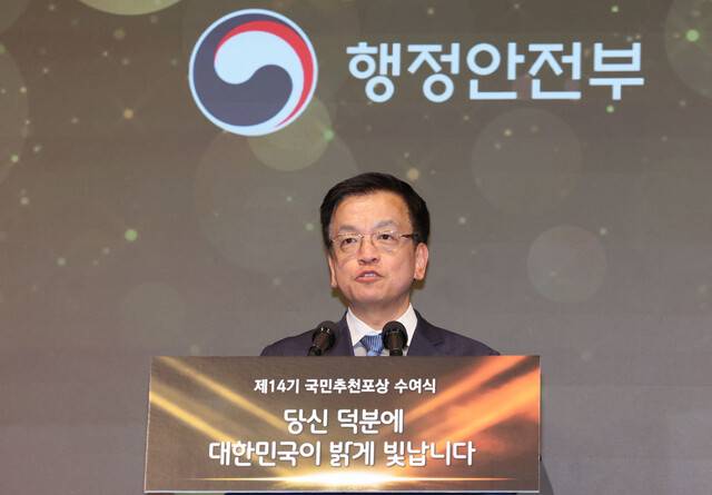 최상목 대통령 권한대행 부총리 겸 기획재정부장관이 14일 오전 서울 용산구 피스앤파크 컨벤션에서 열린 제14기 국민추천포상 수여식에서 축사를 하고 있다. 대통령실사진기자단