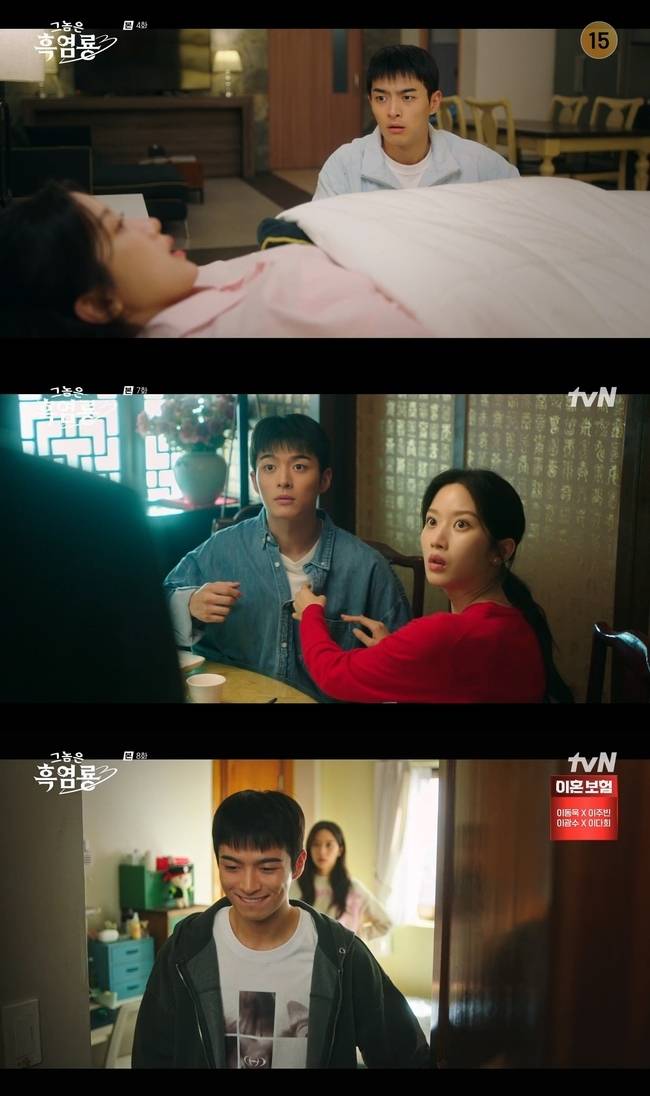 tvN 월화드라마 ‘그놈은 흑염룡’ 방송 캡처