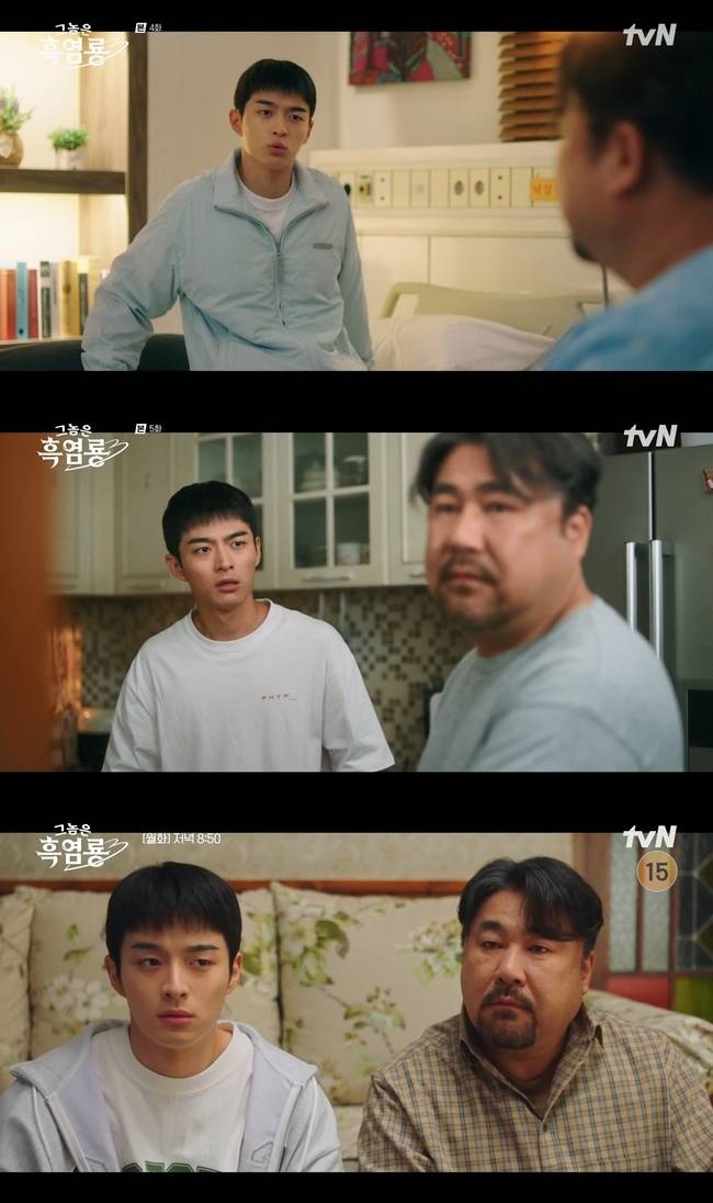 tvN 월화드라마 ‘그놈은 흑염룡’ 방송 캡처