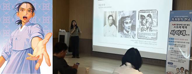 상주시립도서관의 만화·웹툰 '정년이' 서이레 작가와의 만남 행사. 상주시 제공