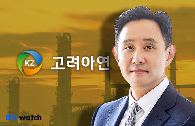 고려아연 최윤범 회장