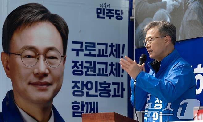 구로구청장 재보궐 선거에 출마한 장인홍 더불어민주당 후보가 20일 오전 서울 구로구청 앞에서 지지를 호소하고 있다. 2025.3.20/뉴스1 ⓒ News1 이승배 기자