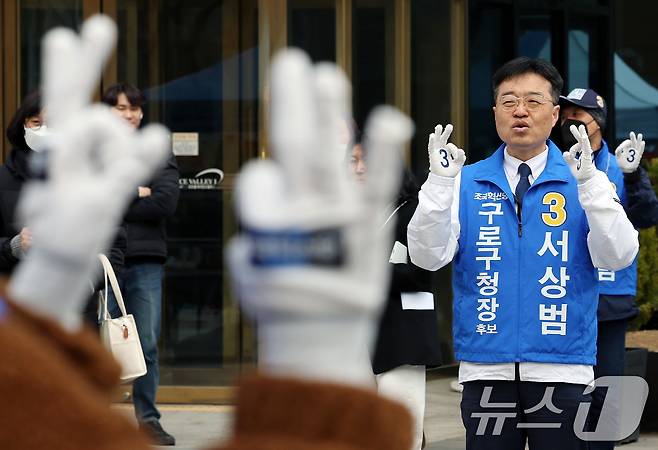 4·2 구로구청장 재보궐선거에 출마하는 서상범 조국혁신당 후보가 20일 서울 구로디지털단지 코오롱싸이언스벨리 앞에서 열린 출정식에서 지지를 호소하고 있다. 2025.3.20/뉴스1 ⓒ News1 이동해 기자