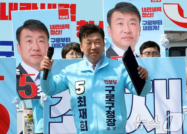 4·2 구로구청장 재보궐선거에 출마하는 최재희 진보당 후보가 20일 서울 구로구 오류역 앞에서 열린 출정식에서 지지를 호소하고 있다. 2025.3.20/뉴스1 ⓒ News1 이동해 기자