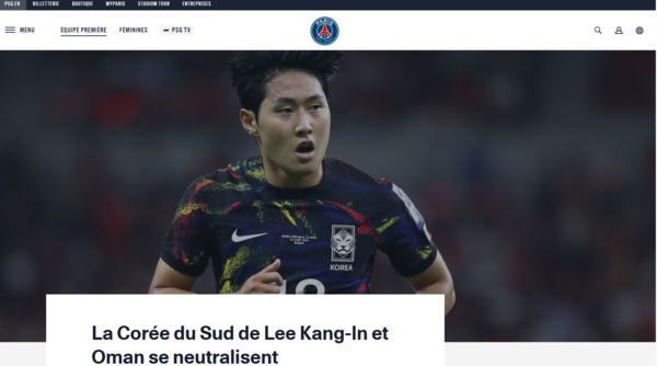 사진=PSG