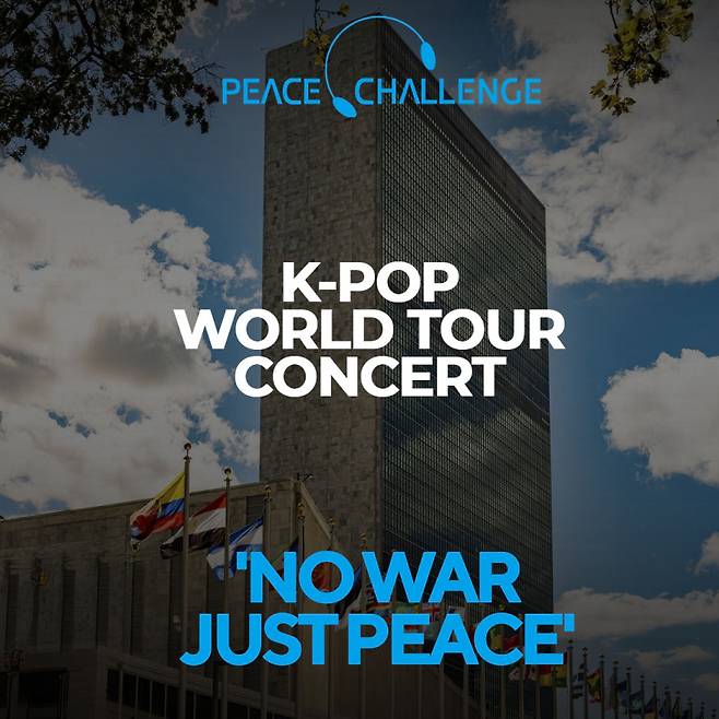 사진=피스챌린지그룹 제공.