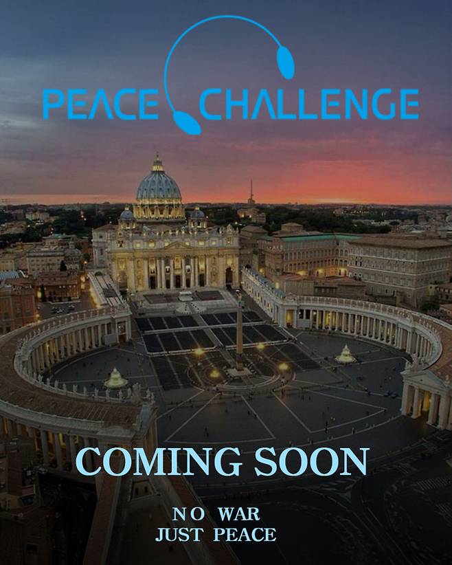 사진=피스챌린지그룹 제공.