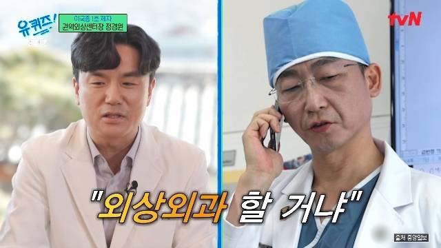 tvN ‘유 퀴즈 온 더 블럭’ 캡처