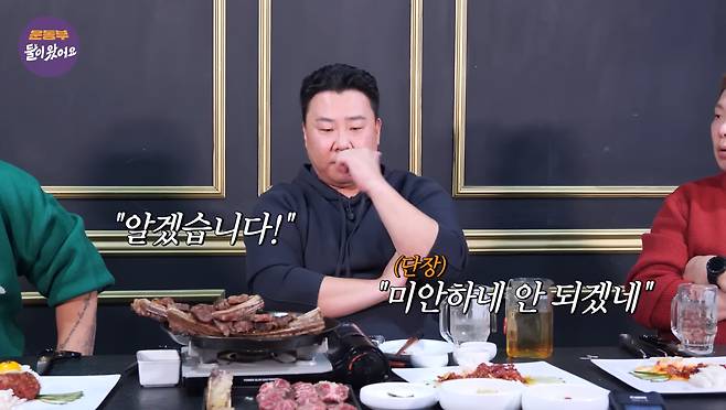 유튜브 ‘운동부 둘이 왔어요’ 캡처.