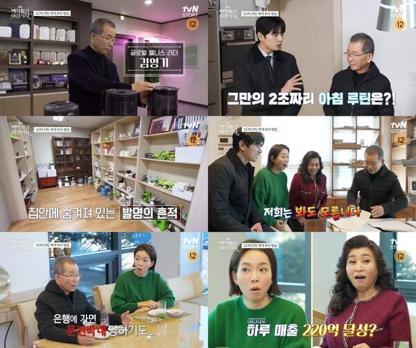 ▲ 20일 방송되는 tvN STORY ‘백억짜리 아침식사’ 장면들. 제공|CJ ENM