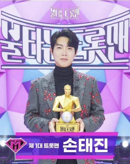 '불타는 트롯맨' 우승자 손태진, 사진제공=MBN