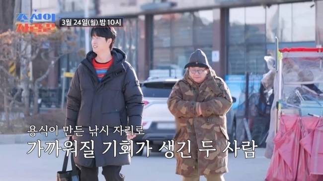 사진=TV CHOSUN ‘조선의 사랑꾼’