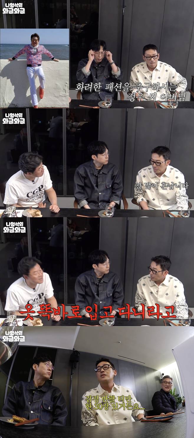 /사진='채널 십오야' 방송화면 캡쳐