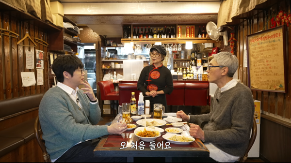 마츠시게의 13년 단골 미친 맛집 ‘양’. 사진 ㅣ넷플릭스