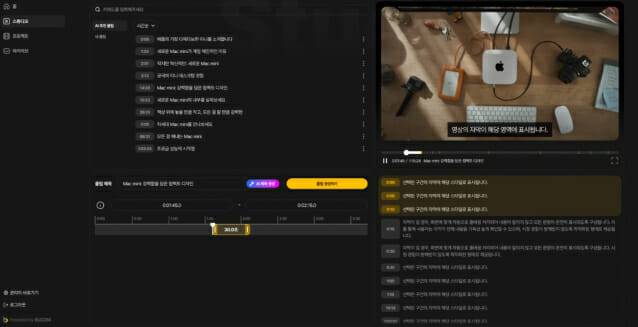 숏폼AI 제품 GUI