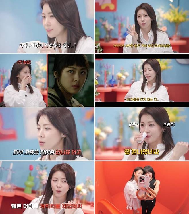 사진 캡처=‘얼굴보고 얘기해’