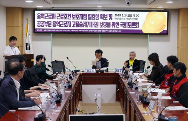 24일 서울 영등포구 국회의원회관에서 열린 '용역근로자 근로조건 보호지침 실효성 확보 및 공공부문 용역근로자 고용승계기대권 보장을 위한 국회 토론회'에서 노동·인권 변호사 출신인 권영국(맨 뒤 오른쪽) 정의당 대표가 발언하고 있다. 뉴시스