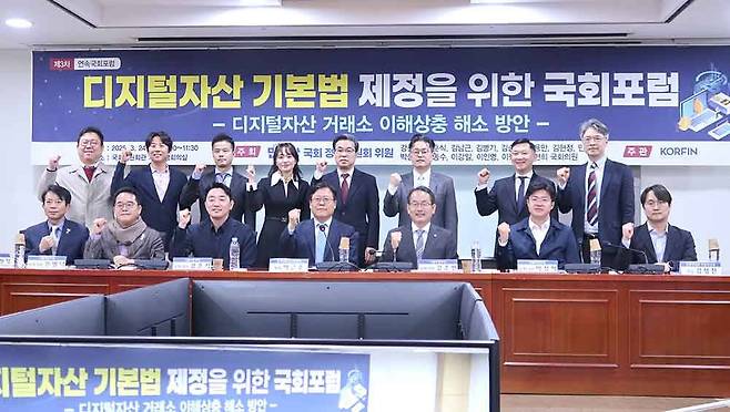 디지털자산 기본법 제정을 위한 국회 포럼 참석자 / 출처=IT동아