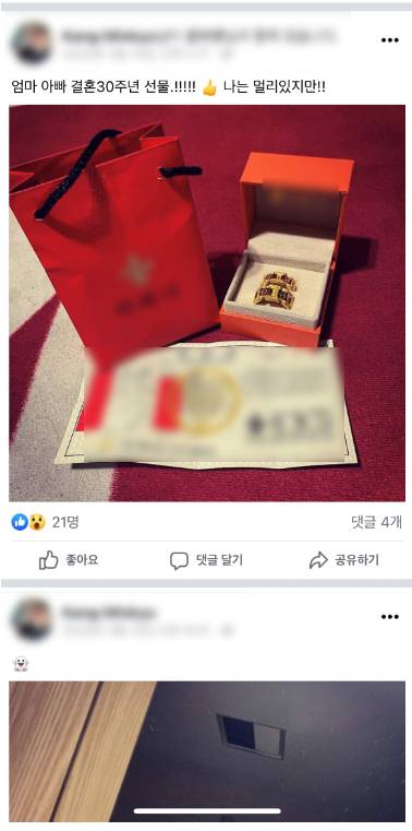 A씨가 도피생활 도중 SNS에 올린 게시물. 경기북부경찰청 제공