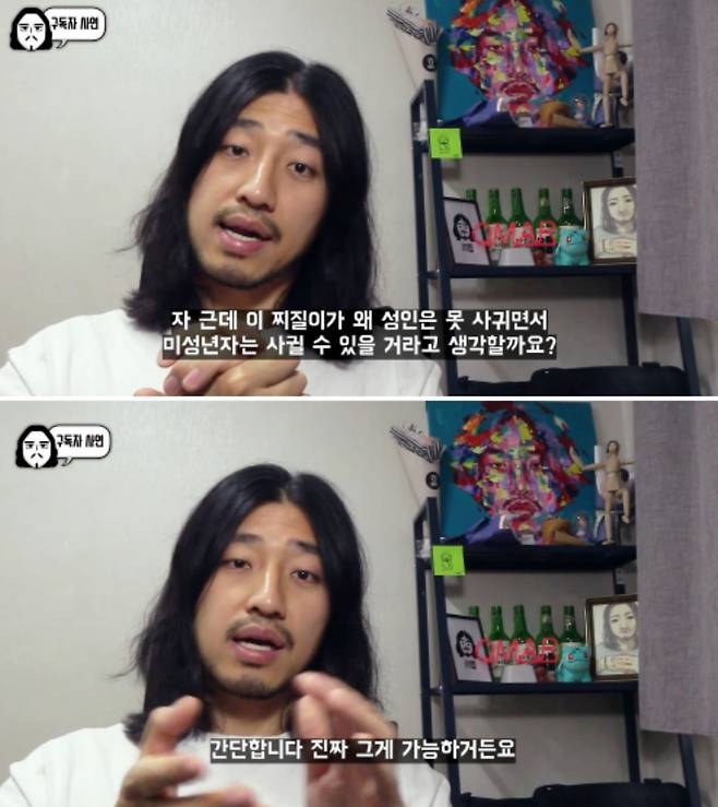 /사진=유튜브 '오마르의삶' 화면 캡쳐