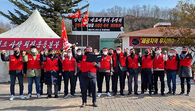 2022년 2월 8일 정선군 사북읍 뿌리관 앞 광장에서 열린 이삼걸 사장 퇴진축구 기자회견.(사진=뉴시스) *재판매 및 DB 금지