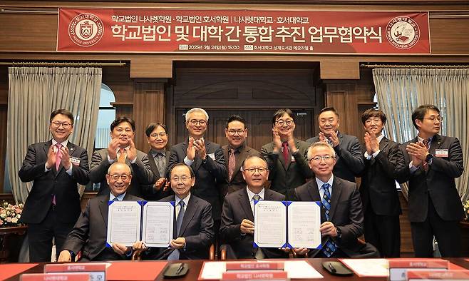 호서대와 나사렛대 최고 책임자들이 24일 호서대 아산캠퍼스에서 학교법인 및 대학간 통합추진을 위한 업무협약을 맺었다.