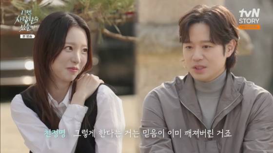 /사진=tvN STORY 방송화면