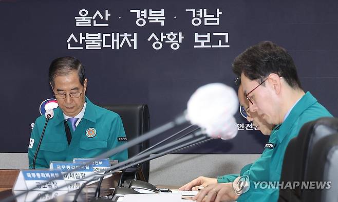 보고 받는 한덕수 권한대행 (서울=연합뉴스) 한상균 기자 = 헌법재판소의 탄핵 기각으로 직무에 복귀한 한덕수 대통령 권한대행 국무총리가 24일 정부서울청사 중앙재난안전대책본부에서 산불 상황 보고를 받고 있다. 2025.3.24 xyz@yna.co.kr