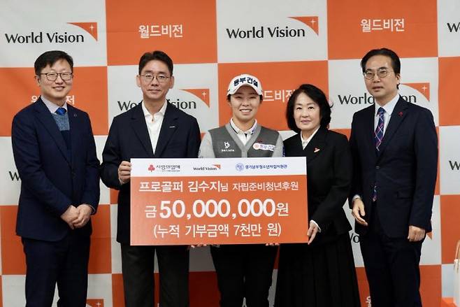 기부금 전달식에 참석한 김수지(사진=사랑의열매 제공)