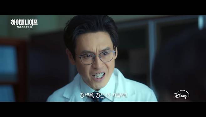 ‘하이퍼나이프’ 예고편 캡처 (사진=월트디즈니 컴퍼니 코리아 제공)