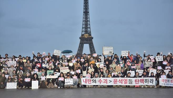 지난해 12월 7일(현지 시간) 프랑스 교민 300여 파리 트로카데로 광장에서 윤 대통령의 퇴진과 탄핵을 촉구했다. (재불 행동시민 연합 제공)