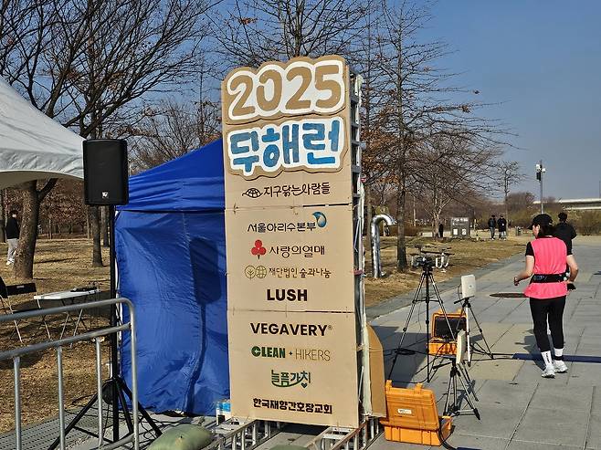 23일 오전 서울 여의도 한강공원에서 열린 ‘2025 무해런’ 현장 모습. 출발 지점에 현수막 대신 종이박스로 꾸민 안내판이 눈에 띄었다. 김광우 기자.
