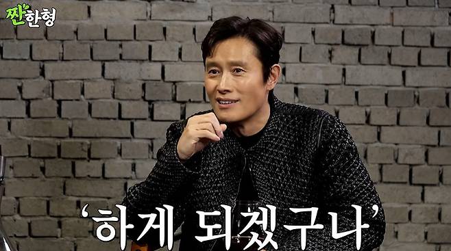 채널 ‘짠한형’ 캡처