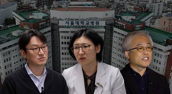 성명에 이름 올린 서울의대 교수들 (한세원, 하은진, 오주환)