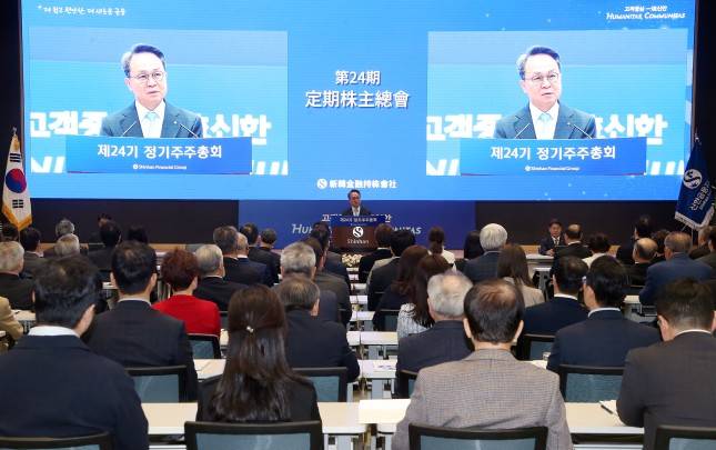 신한금융지주 제24기 정기 주주총회에 참석한 진옥동 신한금융지주회사 회장이 의사를 진행하고 있다./사진=신한금융지주