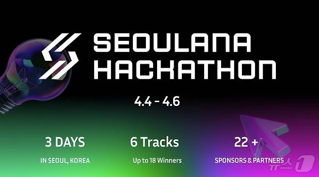 (솔라나 슈퍼팀 코리아 제공.)