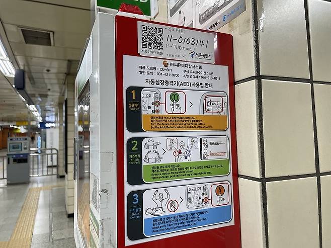 사용 방법 안내문