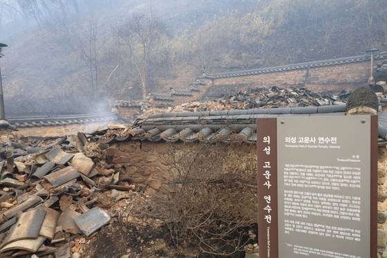 26일 오전 경북 의성군 고운사 연수전이 불에 타 형태조차 알아볼 수 없게 무너져 있다. 국가 지정 문화유산 보물로 지정된 연수전은 전날 고운사를 덮친 산불에 타 전소됐다. 연합뉴스