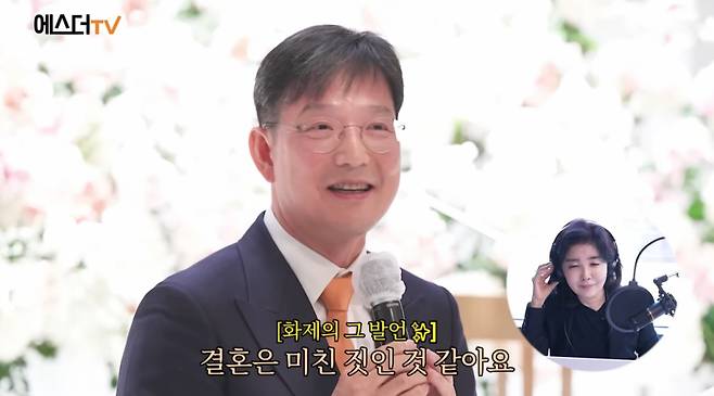 의사 함익병이 의사 겸 사업가 여에스더 아들 결혼식에서 파격적인 축사를 해 화제를 모았다. /사진=유튜브 채널 '여에스더의 에스더TV' 영상