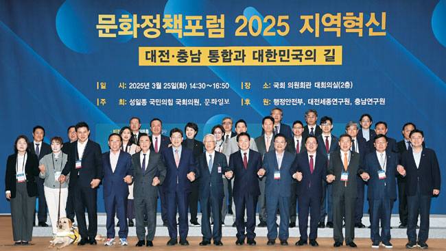 25일 국회 의원회관에서 열린 ‘문화정책포럼 2025 지역혁신’에서 참석자들이 기념촬영을 하고 있다. 앞줄 왼쪽부터 전희경 충남연구원장, 국민의힘 김예지 의원, 김태호 의원, 박덕흠 의원, 김태흠 충남지사, 권성동 국민의힘 원내대표, 이병규 문화일보 회장, 성일종 국민의힘 의원, 우동기 대통령직속 지방시대위원장, 이장우 대전시장, 이철규 국회 산업통상자원중소벤처기업위원장, 국민의힘 정점식 의원, 김성원 의원. 가운뎃줄 왼쪽부터 박연병 행정안전부 자치분권국장, 국민의힘 유용원 의원, 김소희 의원, 엄태영 의원, 김은혜 의원, 이인선 국회 여성가족위원장, 국민의힘 장동혁 의원, 최은석 의원, 박정훈 의원, 박충권 의원, 김병직 문화일보 부사장, 정재근 대전·충남 행정통합 민관협의체 공동위원장, 채원호 가톨릭대 행정학과 교수. 윗줄 왼쪽부터 김순은 서울대 행정대학원 특임교수, 권혁주 한국행정연구원장, 최진혁 충남대 도시·자치융합학과 교수, 박경현 국토연구원 국가균형발전지원센터장, 조지연 국민의힘 의원. 곽성호 기자