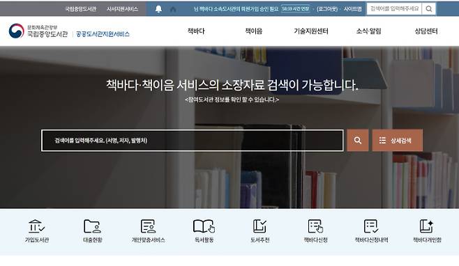 국립중앙도서관 제공