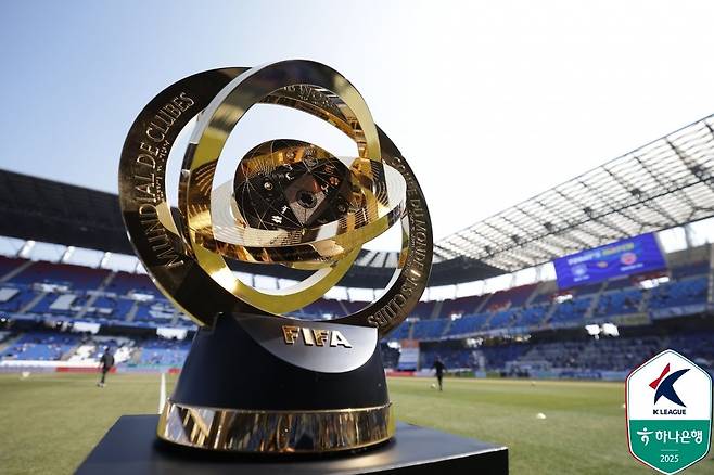 32개 출전팀 체제로 확대 개편된 FIFA 클럽월드컵 우승 트로피. K리그에서 유일하게 대회 출전권을 얻은 울산은 참가 상금만 무려 140억 원을 벌어들였다. 사진제공|한국프로축구연맹