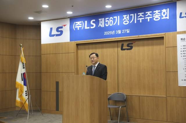 명노현 LS 부회장이 27일 서울 용산구 LS타워에서 제56기 정기주주총회에서 인사말을 하고 있다. /LS