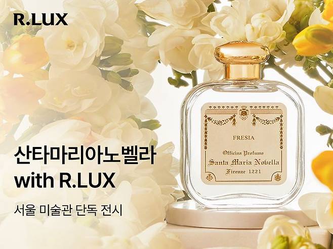 R.LUX, 산타마리아노벨라 ‘아트 오브 럭셔리’ 단독 전시 개최. ⓒ쿠팡