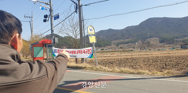 경남 창원 북면 제2국가산단 후보지 마을주민이 폐광 지역을 설명하고 있다. 마을에는 산단지정을 촉구하는 현수막이 걸려 있다. 김정훈 기자