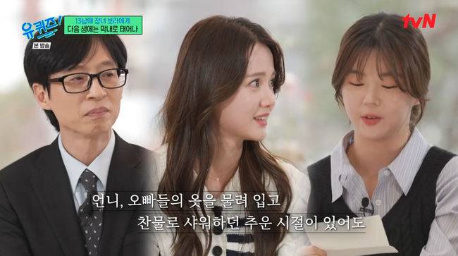 방송 화면 캡쳐