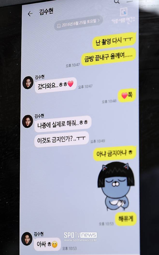 ▲ 고 김새론 김수현 편지 ⓒ곽혜미 기자