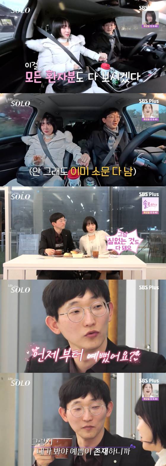 /사진=SBS플러스 방송화면