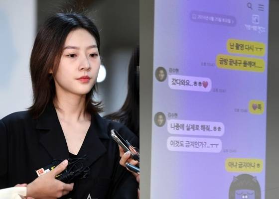 故 김새론 /사진=스타뉴스