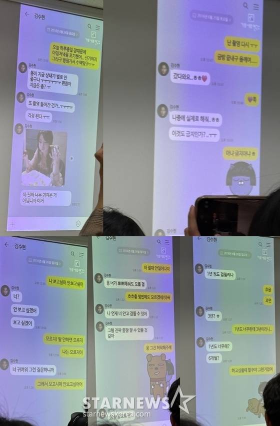 김새론 유족 측이 공개한 카톡